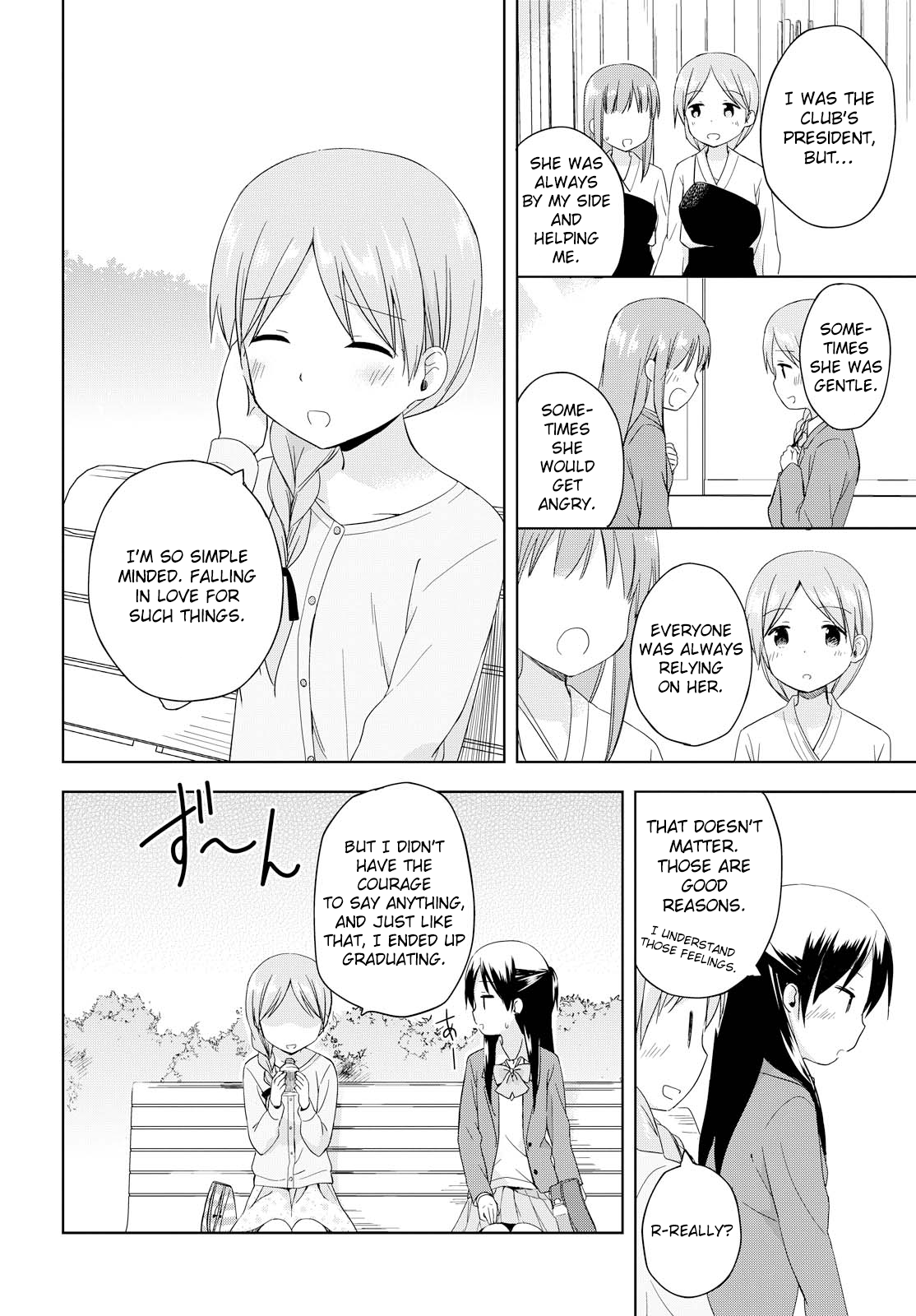 Tokimeku Hajimete no After a Love Ends 第12页