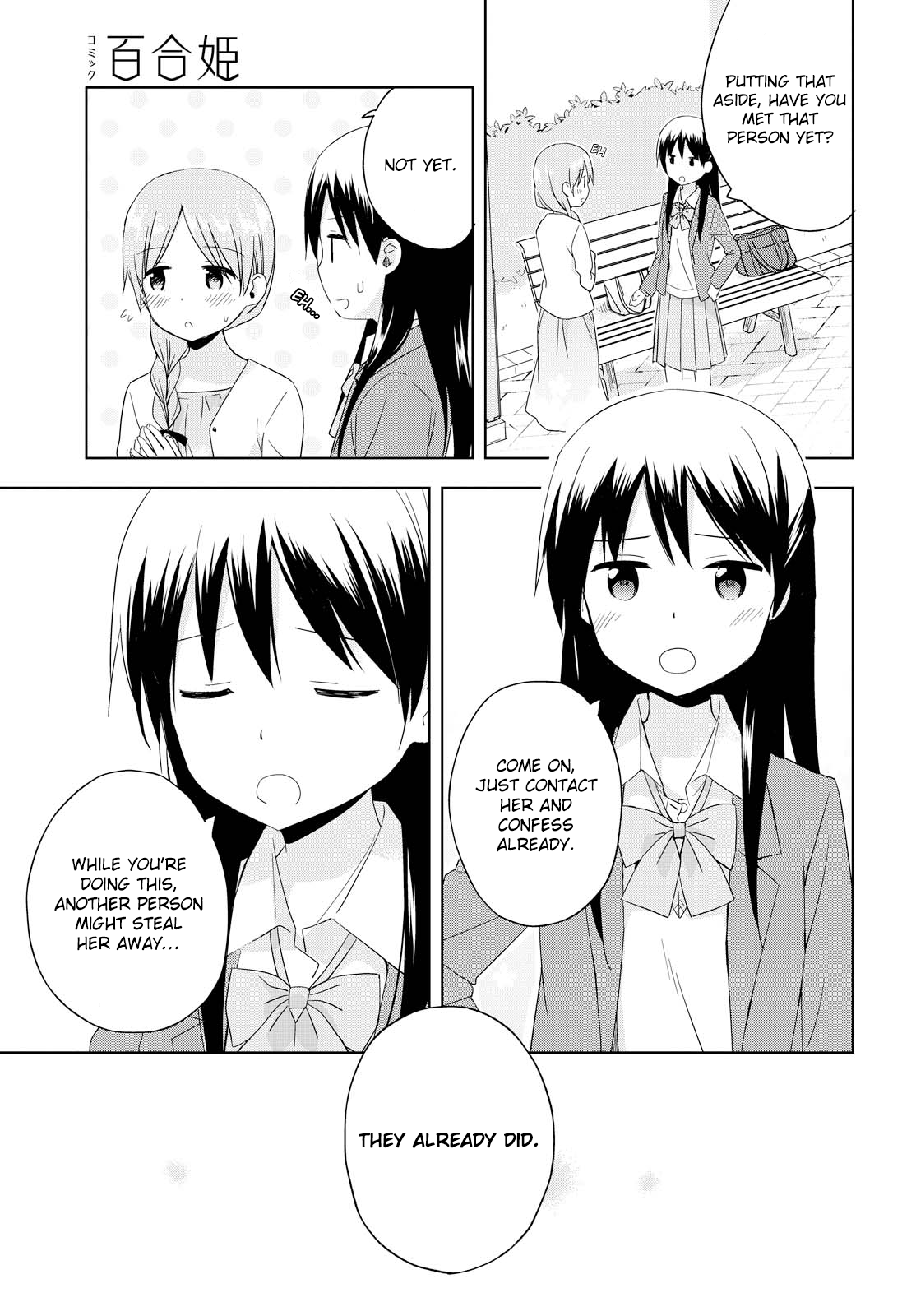 Tokimeku Hajimete no After a Love Ends 第17页
