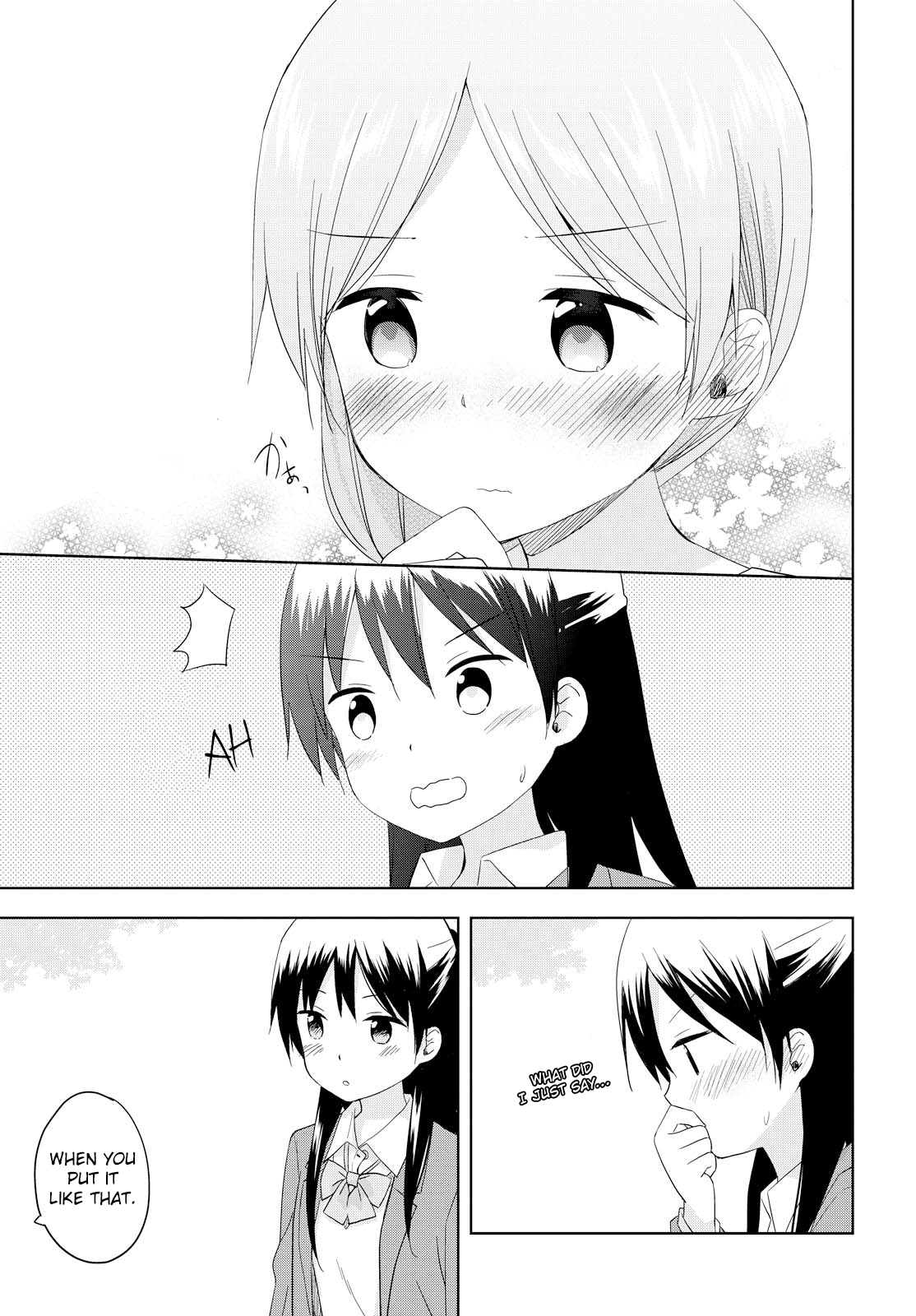 Tokimeku Hajimete no After a Love Ends 第19页