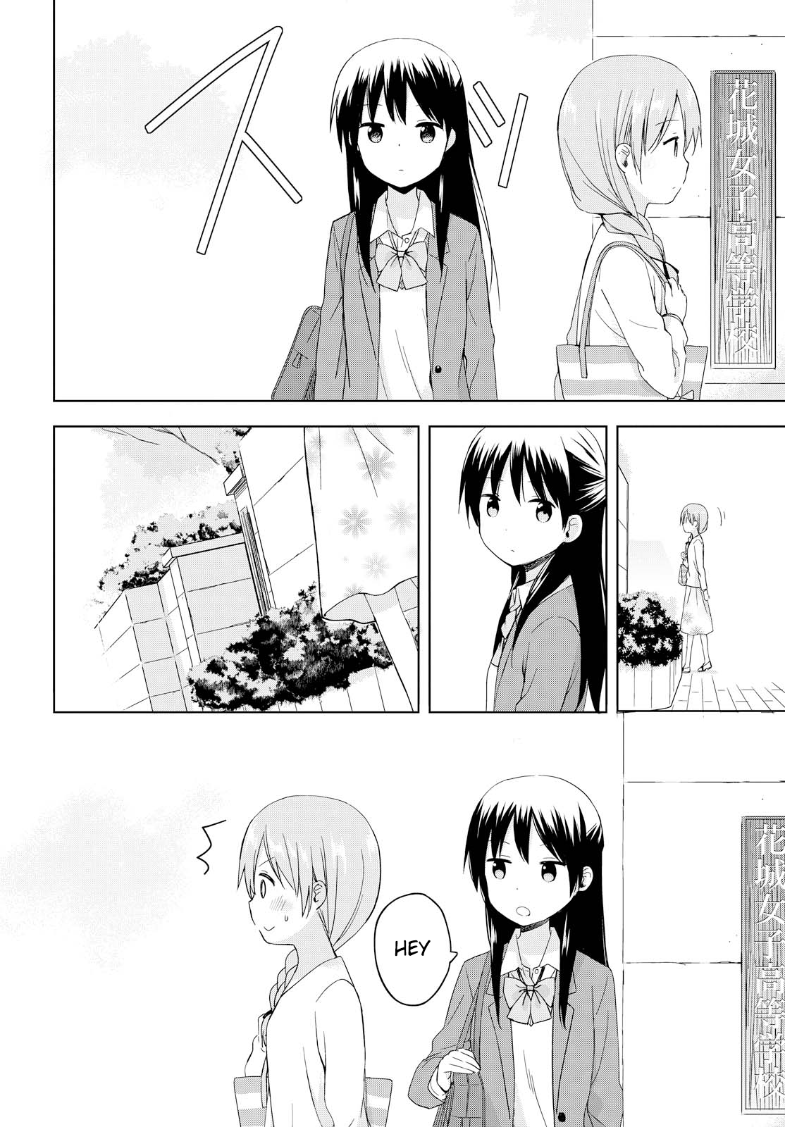 Tokimeku Hajimete no After a Love Ends 第4页