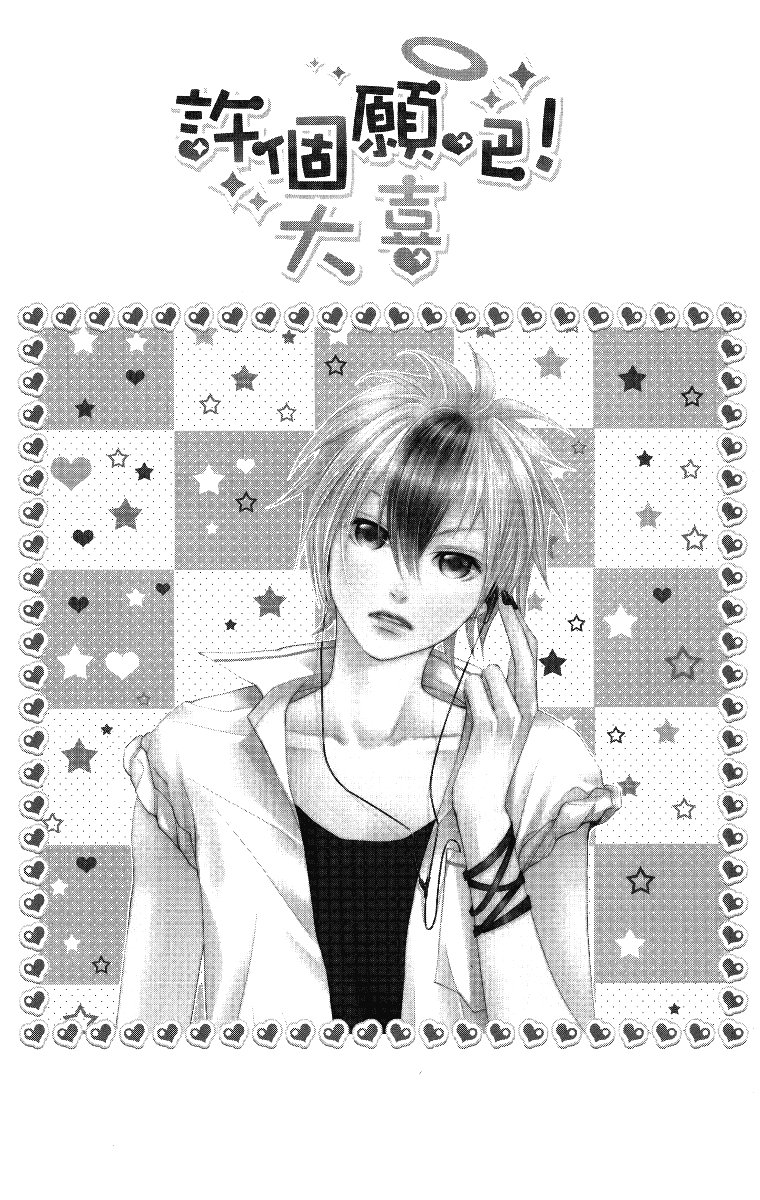 Xu Ge Yuan Ba! Da Xi Vol. 2 Ch. 5 第3页