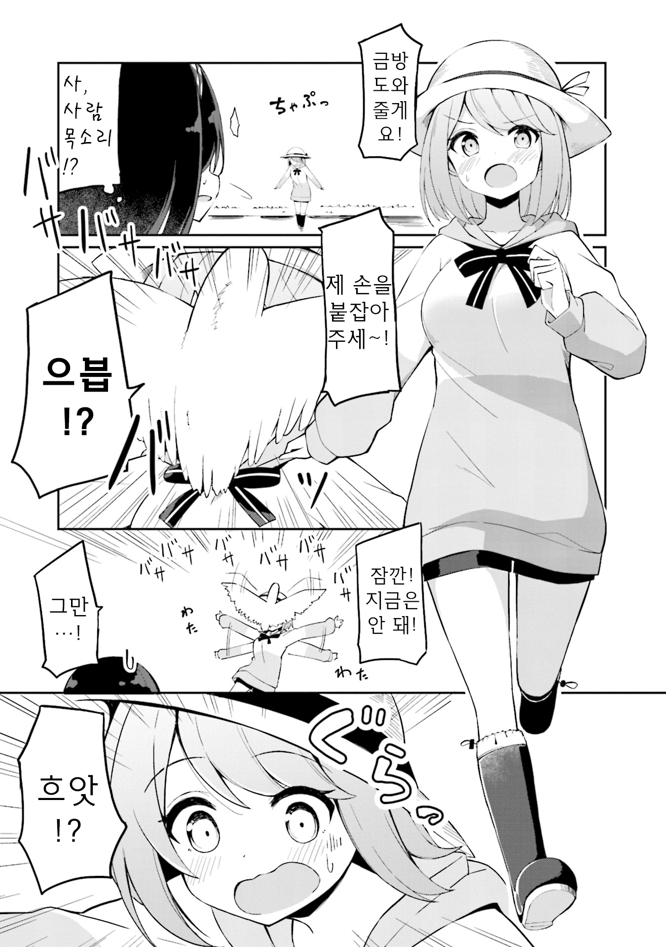 Mahoutsukai Rose no Sado Life 로제스탈리아, 결의의 날 第16页