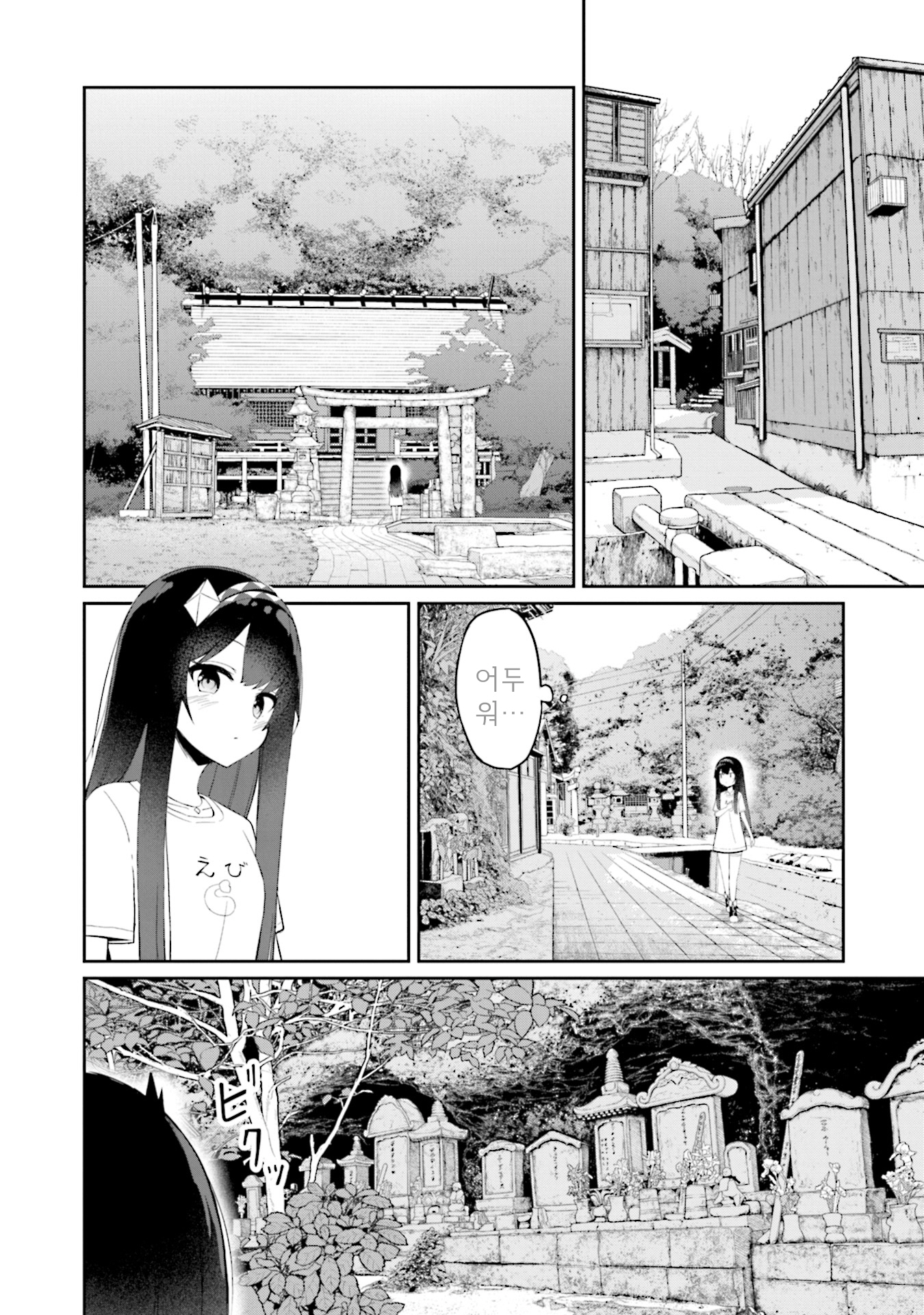 Mahoutsukai Rose no Sado Life 로제스탈리아, 결의의 날 第23页