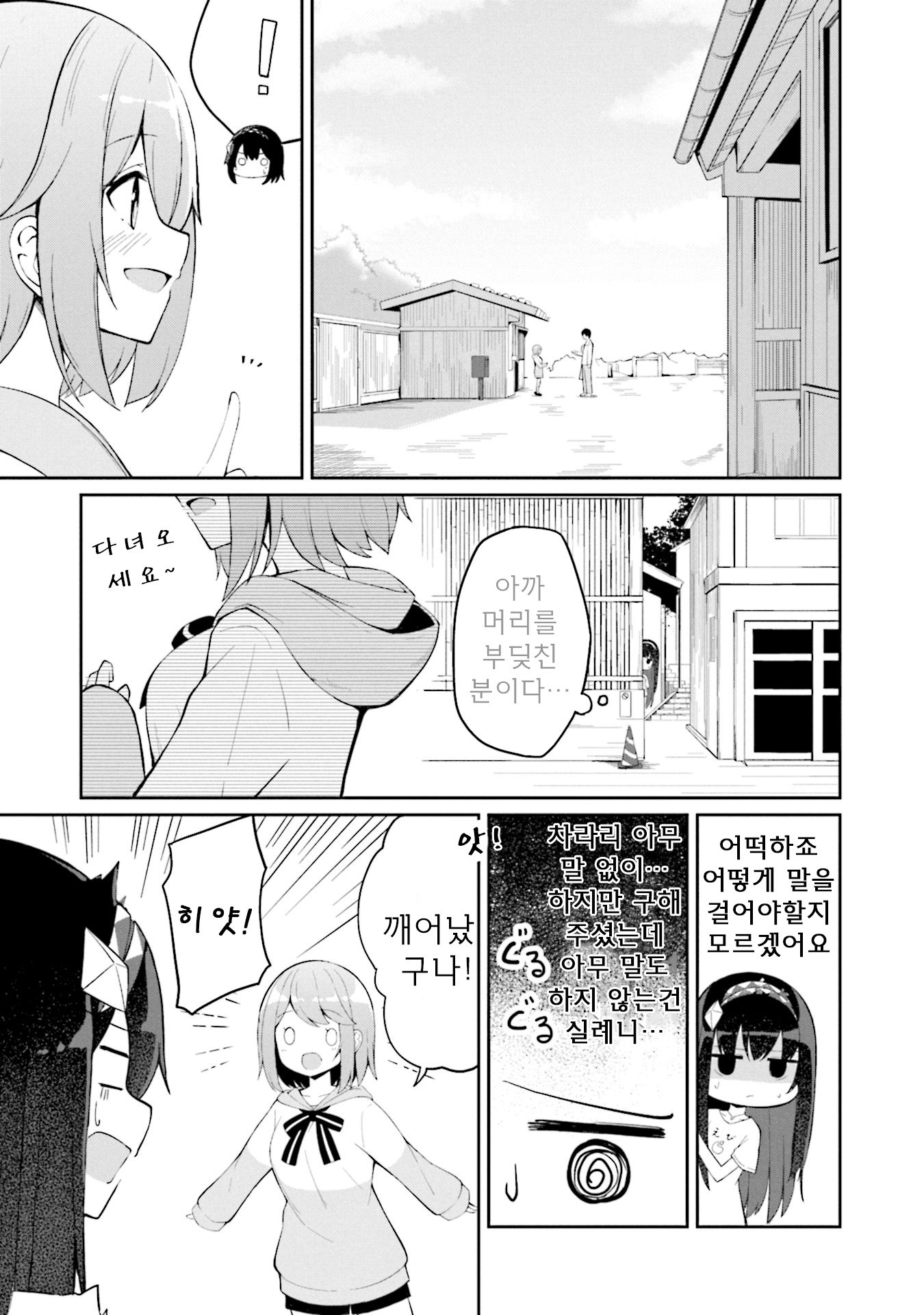 Mahoutsukai Rose no Sado Life 로제스탈리아, 결의의 날 第26页