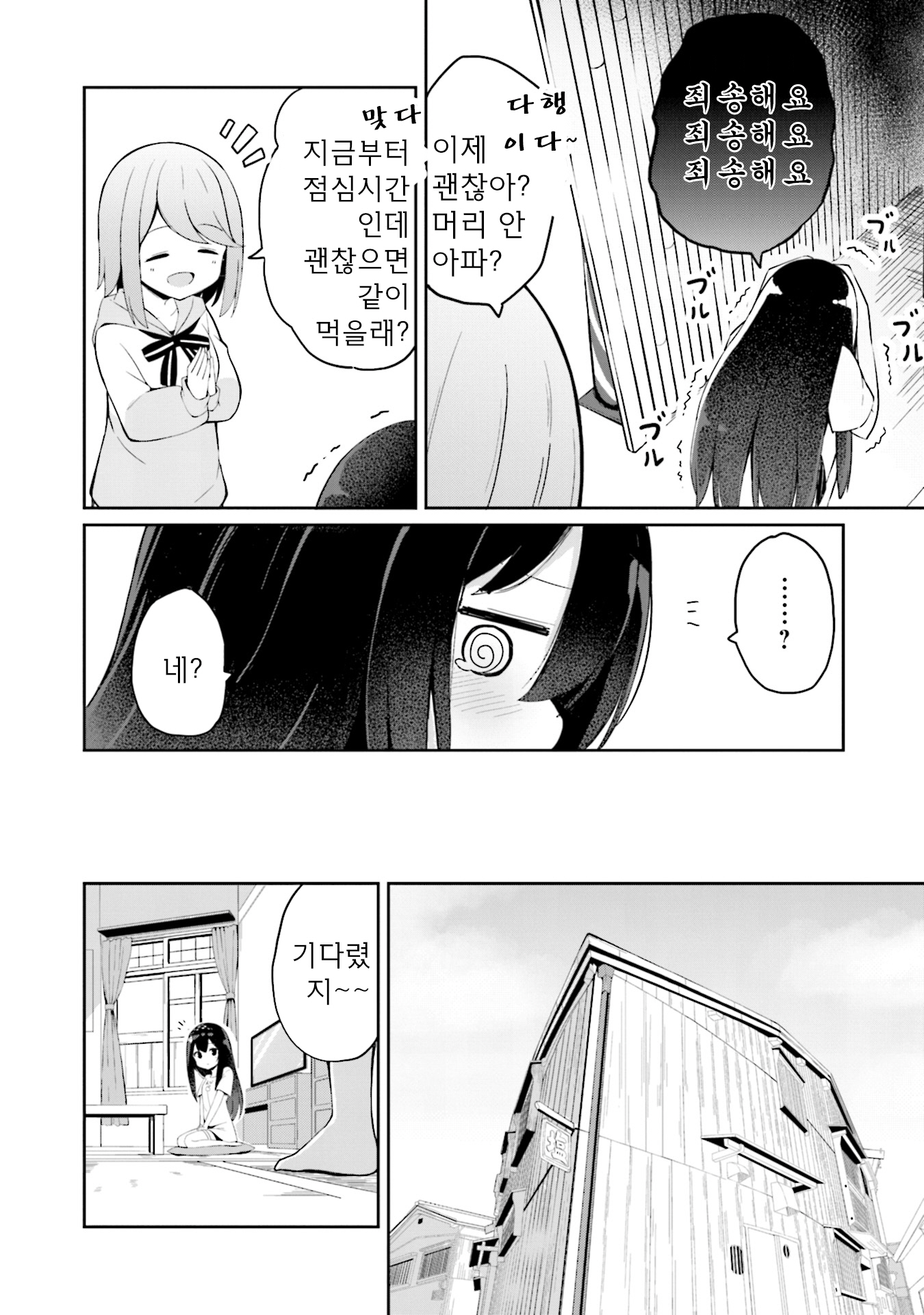 Mahoutsukai Rose no Sado Life 로제스탈리아, 결의의 날 第27页