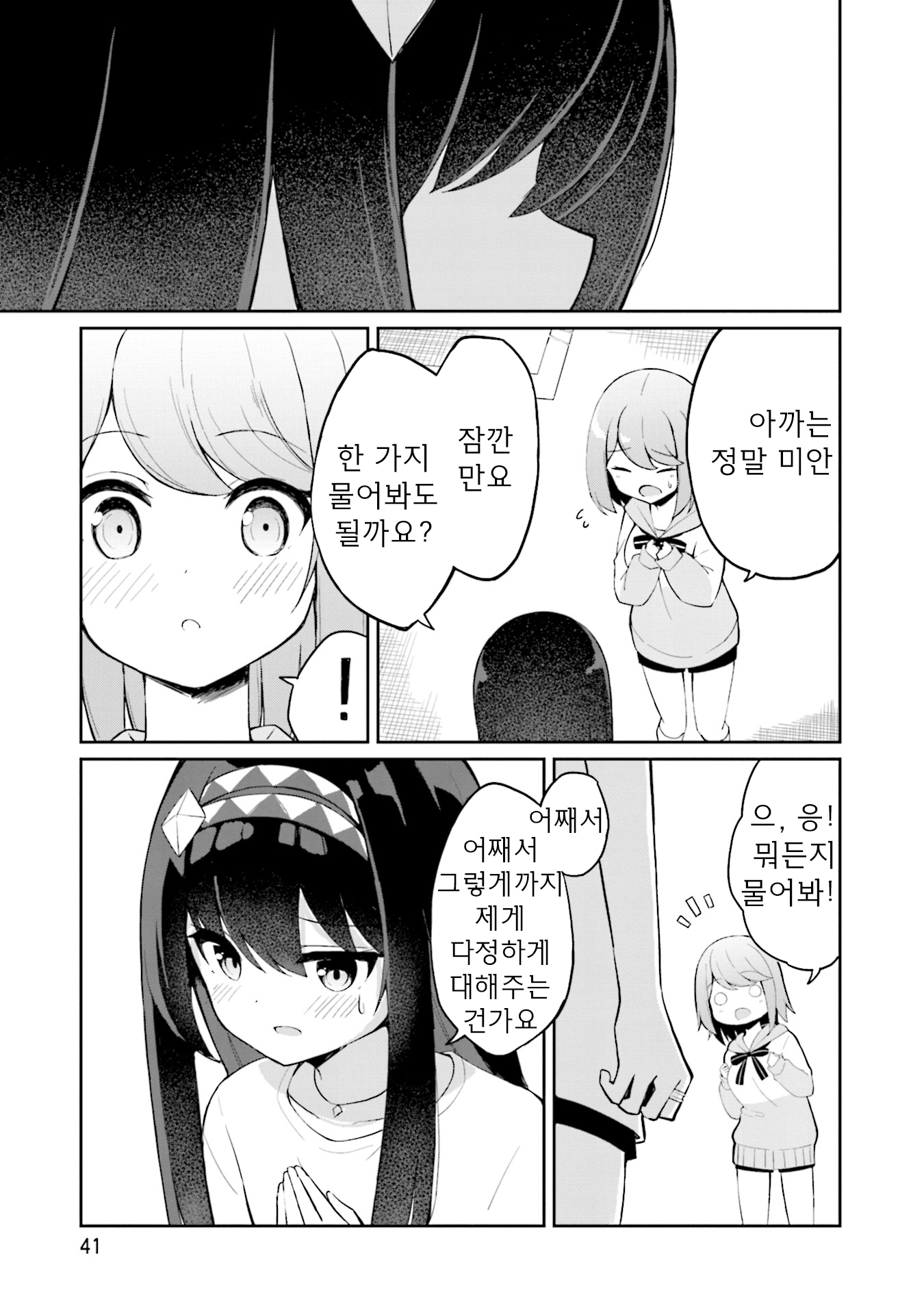 Mahoutsukai Rose no Sado Life 로제스탈리아, 결의의 날 第40页