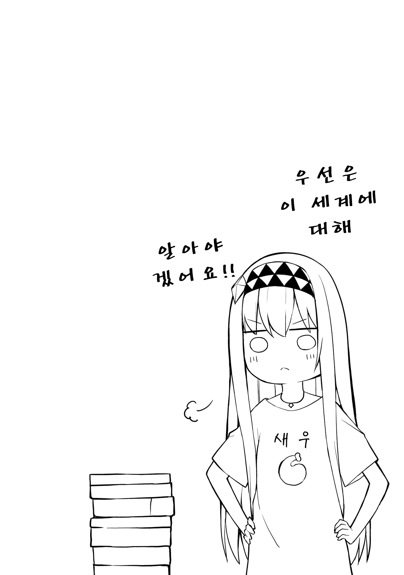 Mahoutsukai Rose no Sado Life 로제스탈리아, 결의의 날 第51页