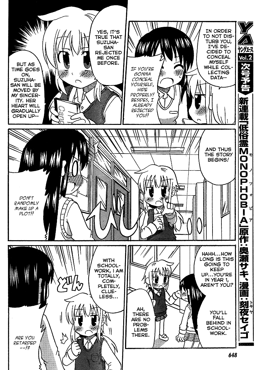 Machigatta Ranobe no Tsukurikata 第6页