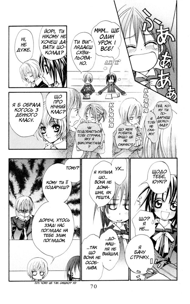 Vampire Knight Ніч 2: Таємниця Зеро 第17页