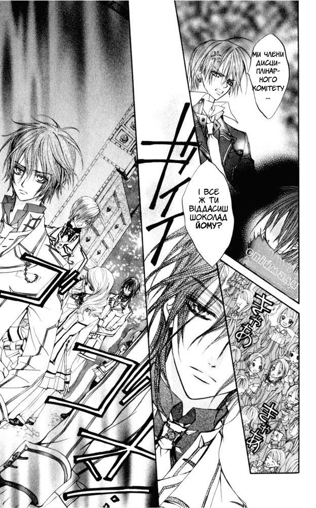 Vampire Knight Ніч 2: Таємниця Зеро 第18页