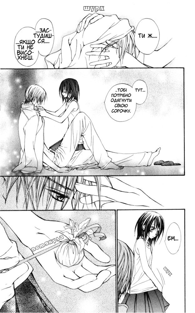 Vampire Knight Ніч 2: Таємниця Зеро 第32页