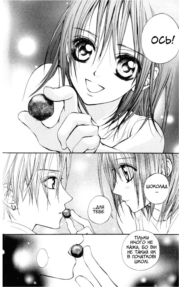 Vampire Knight Ніч 2: Таємниця Зеро 第33页