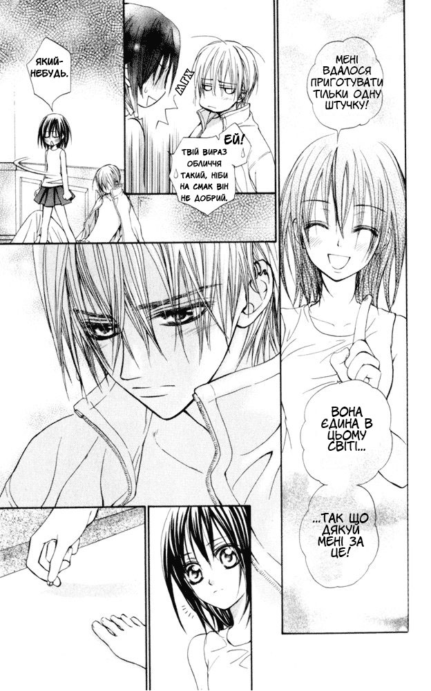 Vampire Knight Ніч 2: Таємниця Зеро 第34页