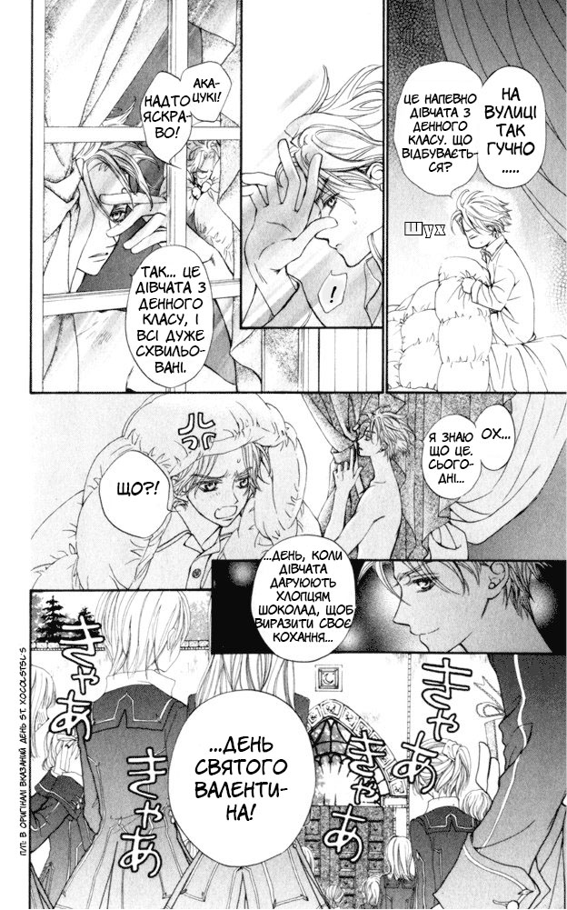 Vampire Knight Ніч 2: Таємниця Зеро 第7页