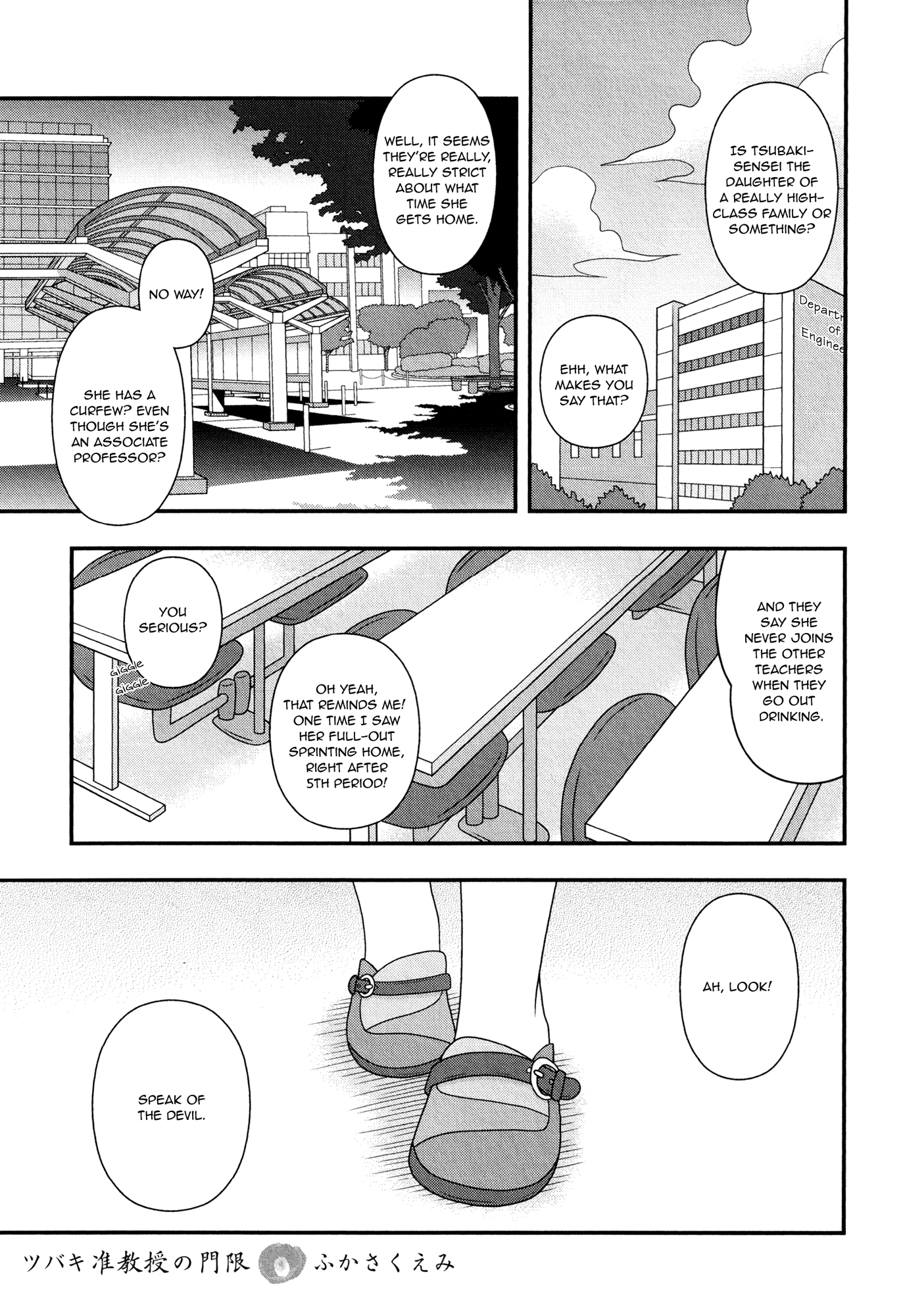 Koubai no Procyon Associate Professor Tsubaki's Curfew 第1页