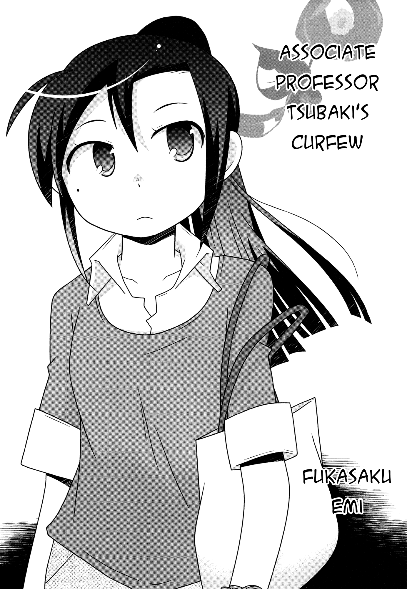 Koubai no Procyon Associate Professor Tsubaki's Curfew 第2页