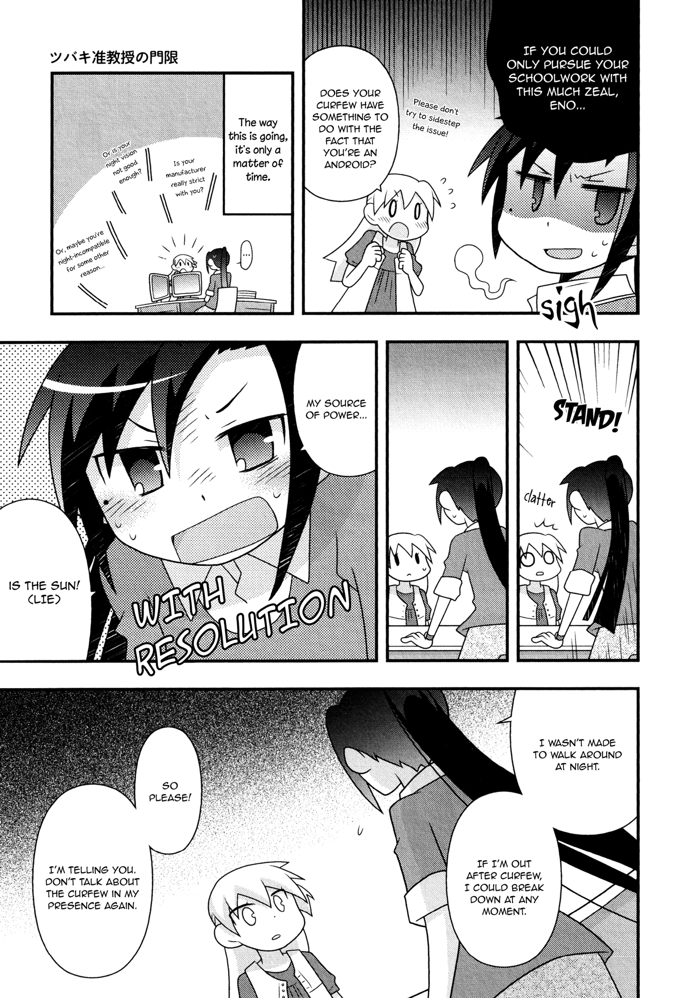 Koubai no Procyon Associate Professor Tsubaki's Curfew 第11页