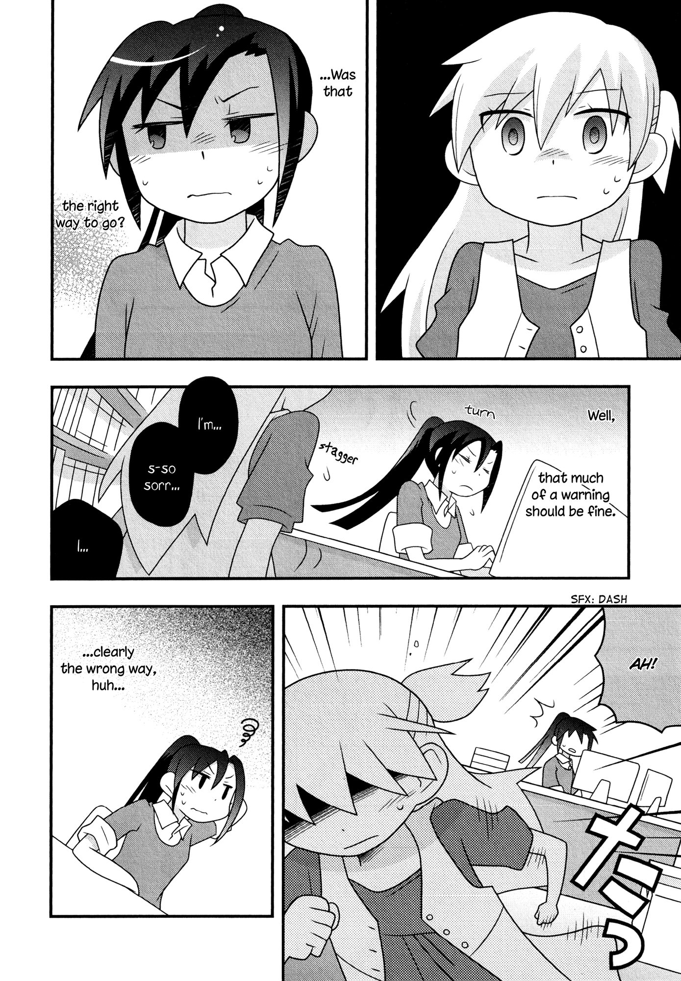 Koubai no Procyon Associate Professor Tsubaki's Curfew 第12页