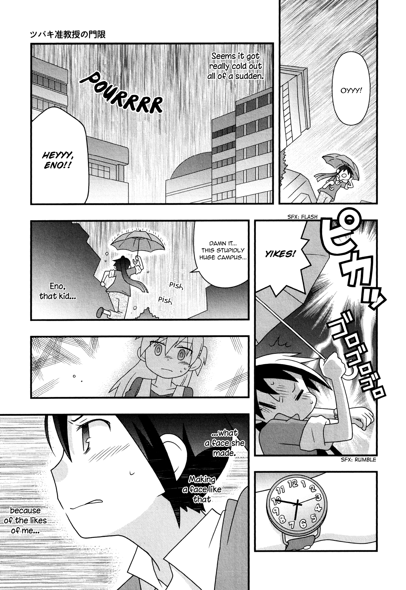 Koubai no Procyon Associate Professor Tsubaki's Curfew 第13页