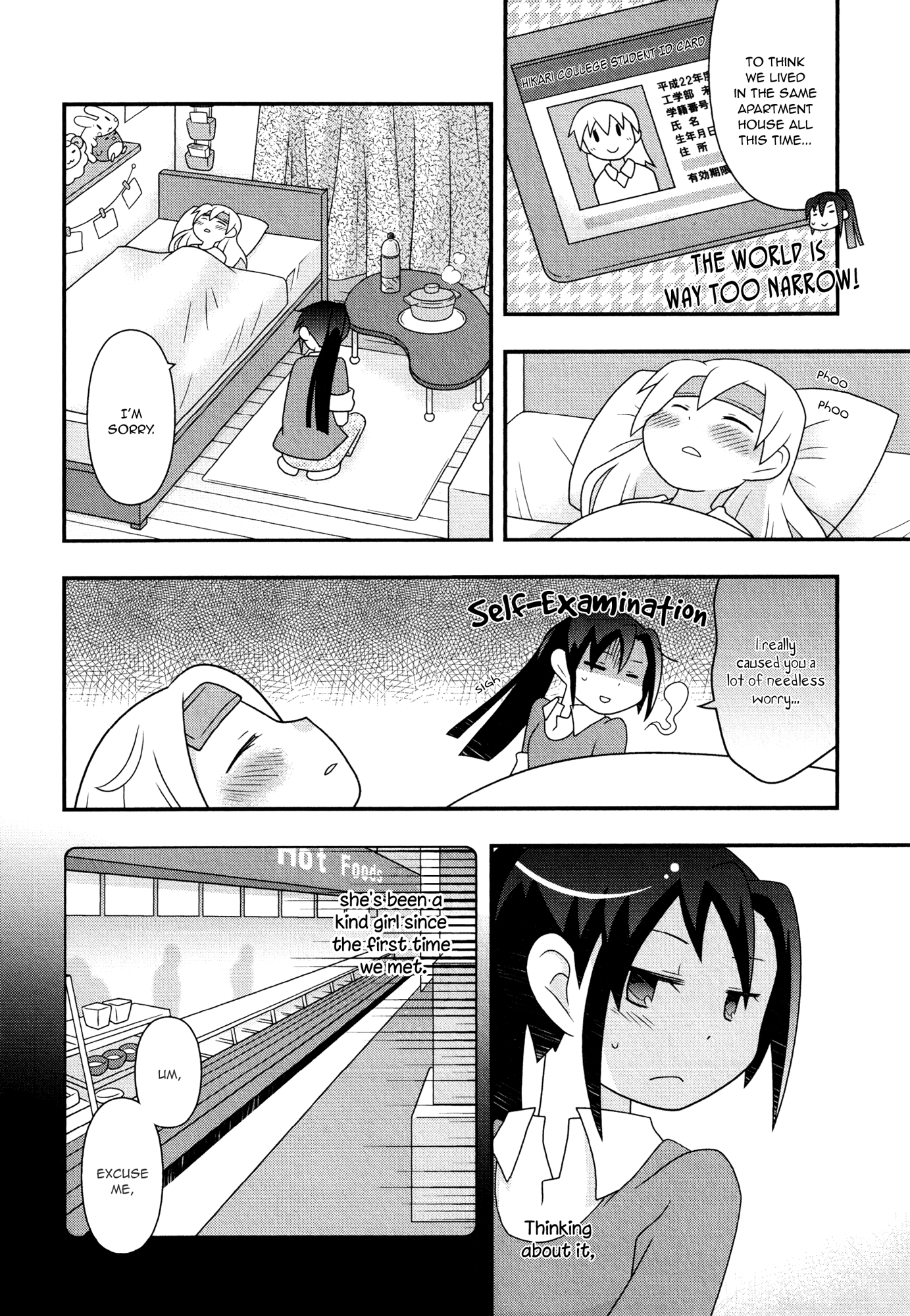 Koubai no Procyon Associate Professor Tsubaki's Curfew 第16页