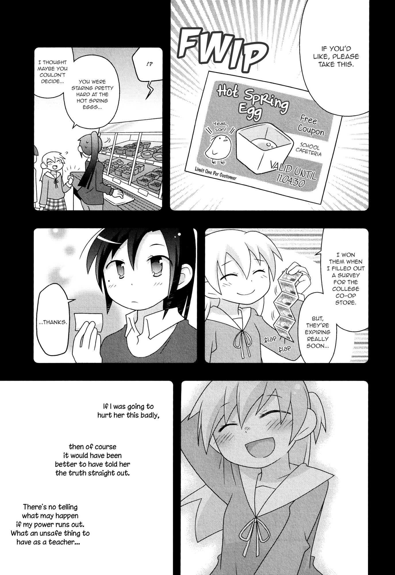 Koubai no Procyon Associate Professor Tsubaki's Curfew 第17页