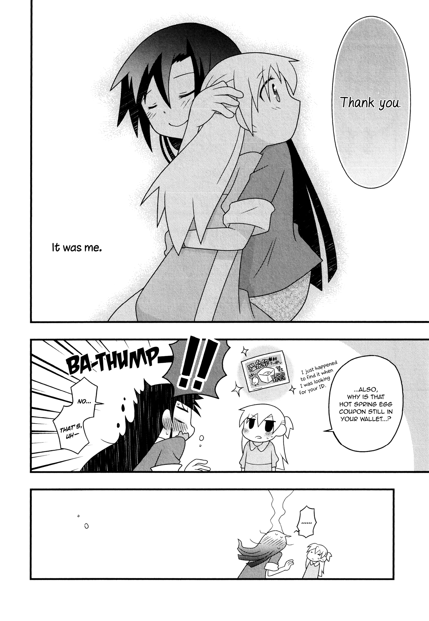 Koubai no Procyon Associate Professor Tsubaki's Curfew 第26页