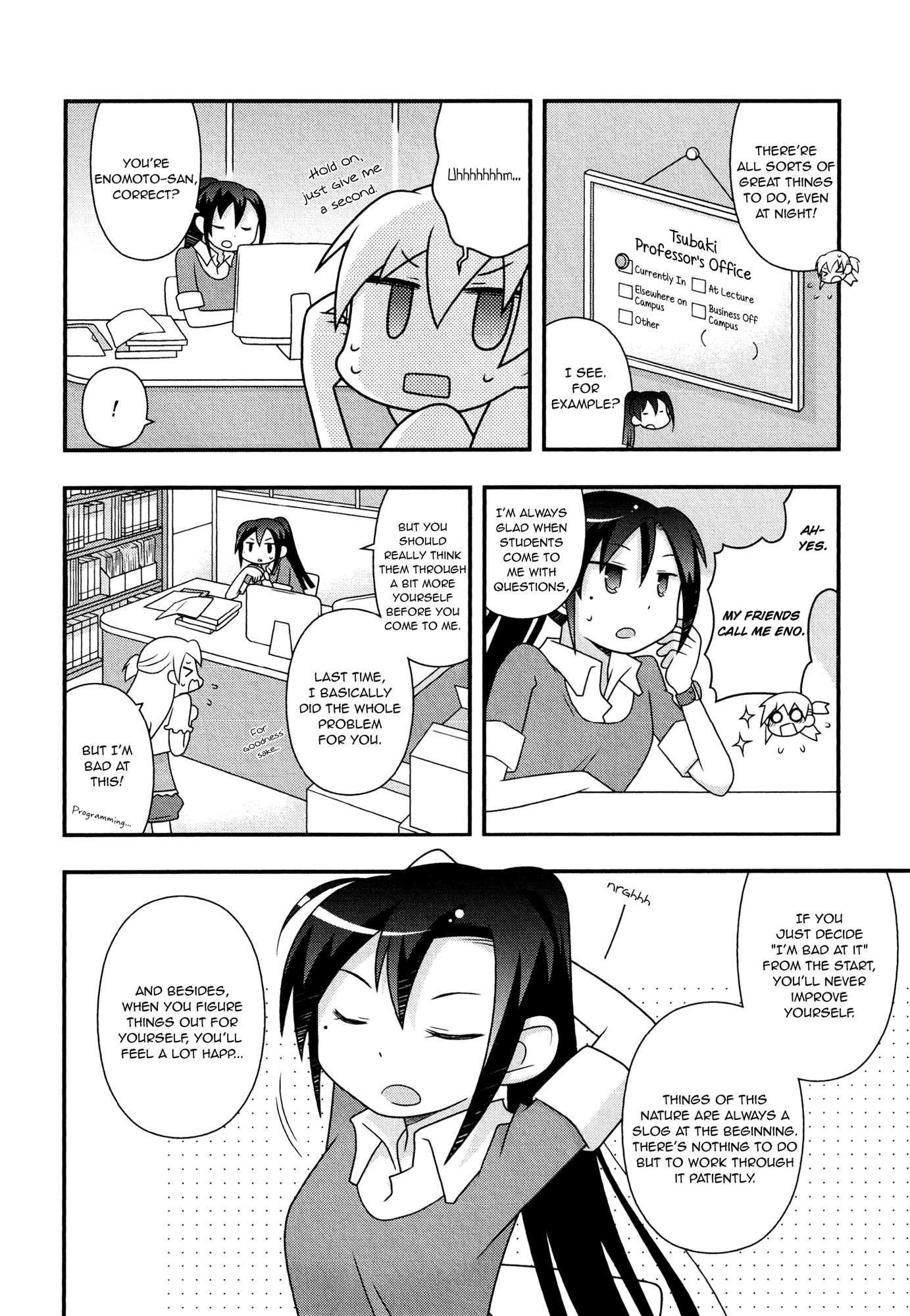 Koubai no Procyon Associate Professor Tsubaki's Curfew 第4页