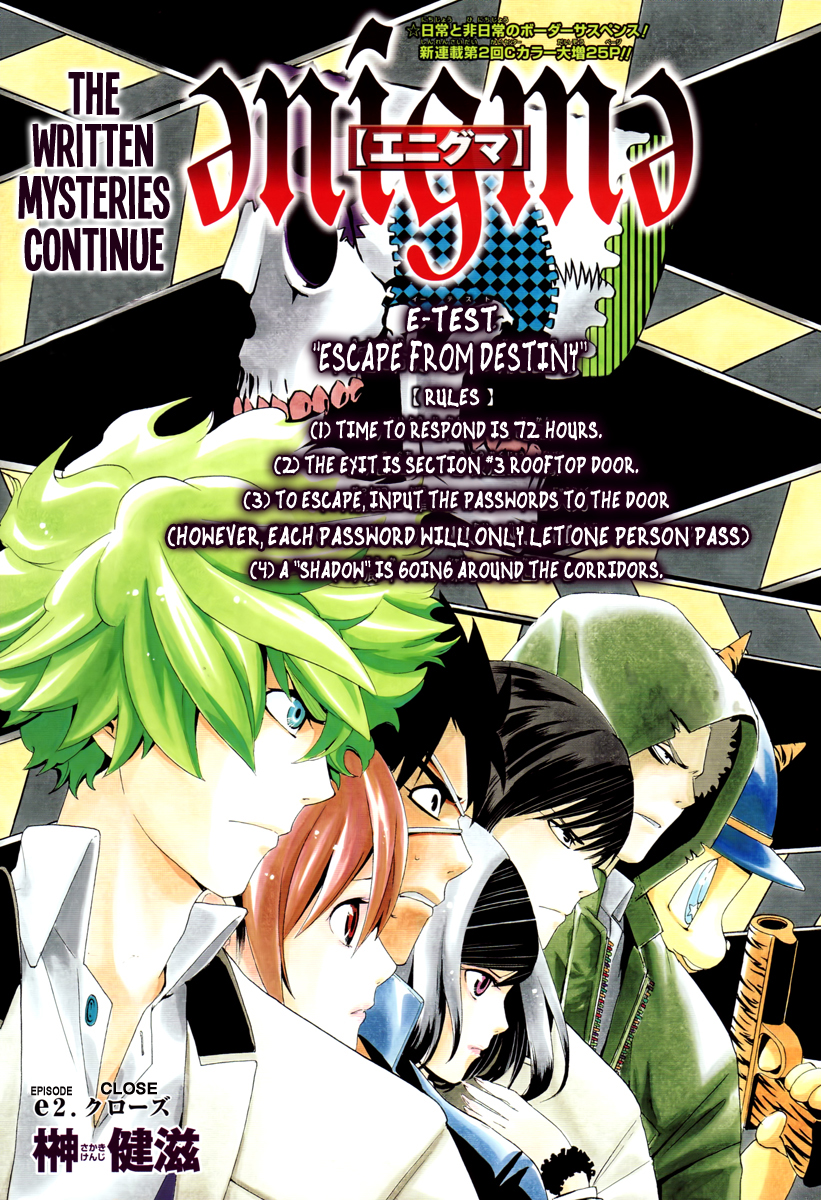 enígmә Close 第2页