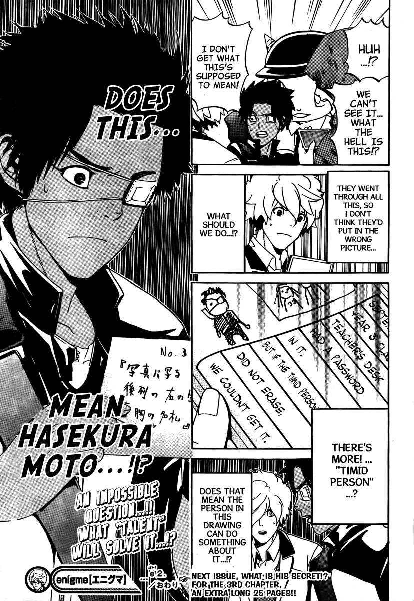enígmә Close 第26页
