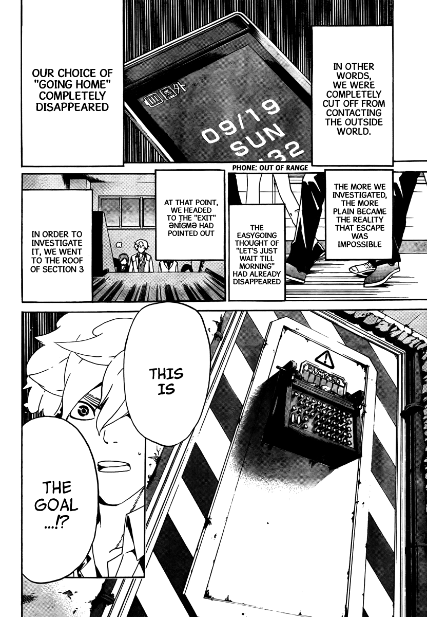 enígmә Close 第9页
