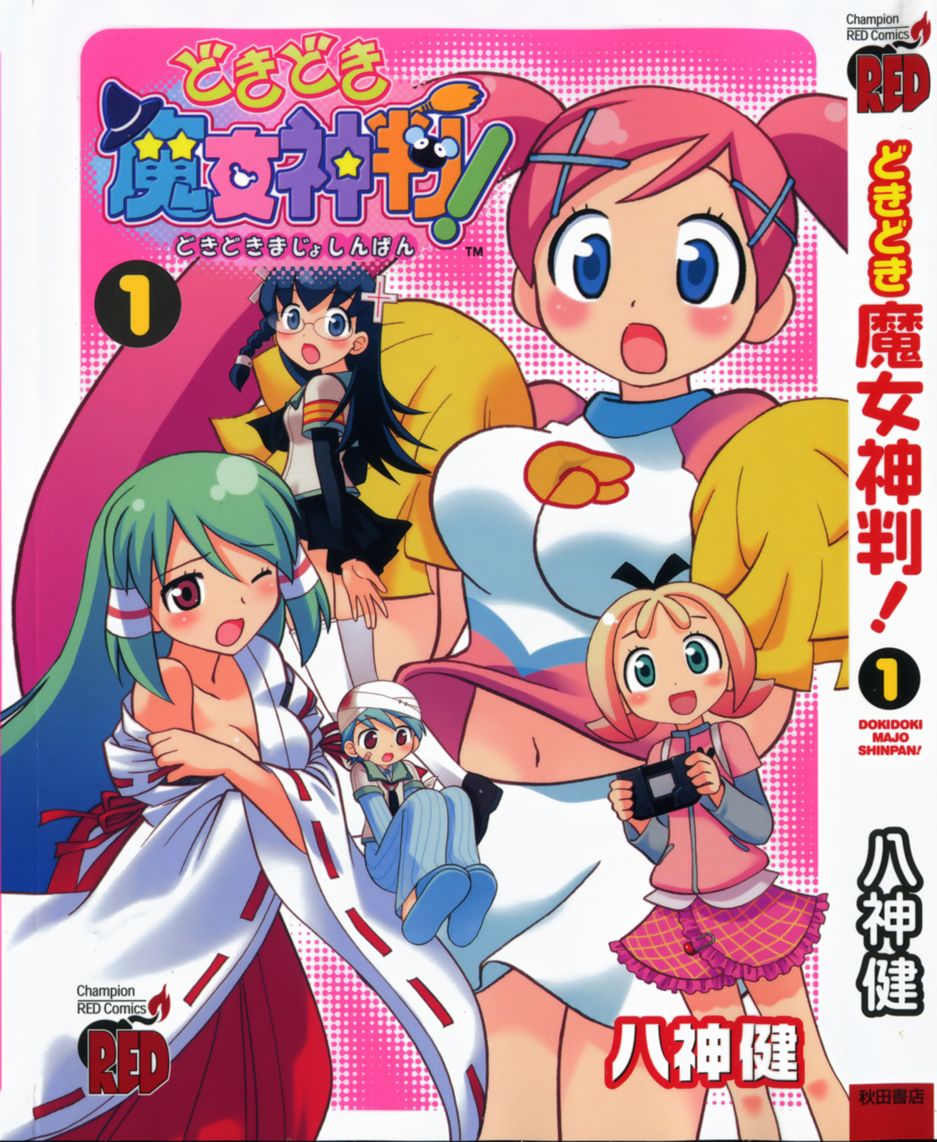Dokidoki Majo Shinpan! ¿Esa niña es una bruja? 第2页