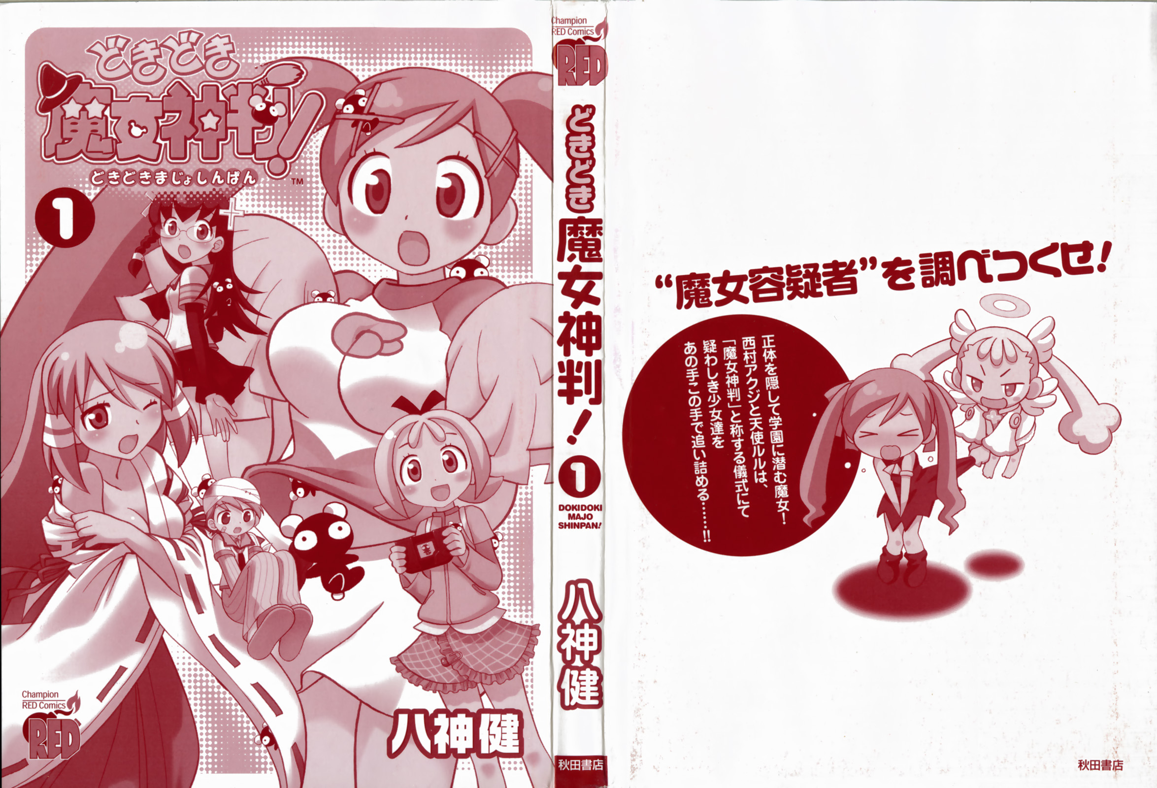 Dokidoki Majo Shinpan! ¿Esa niña es una bruja? 第6页