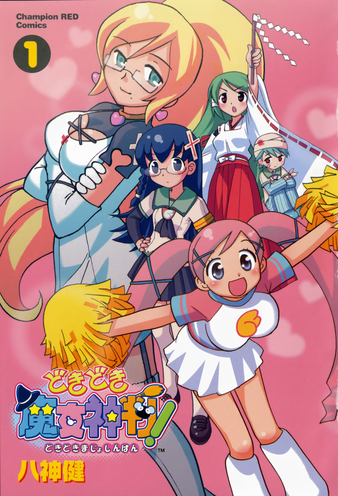 Dokidoki Majo Shinpan! ¿Esa niña es una bruja? 第9页
