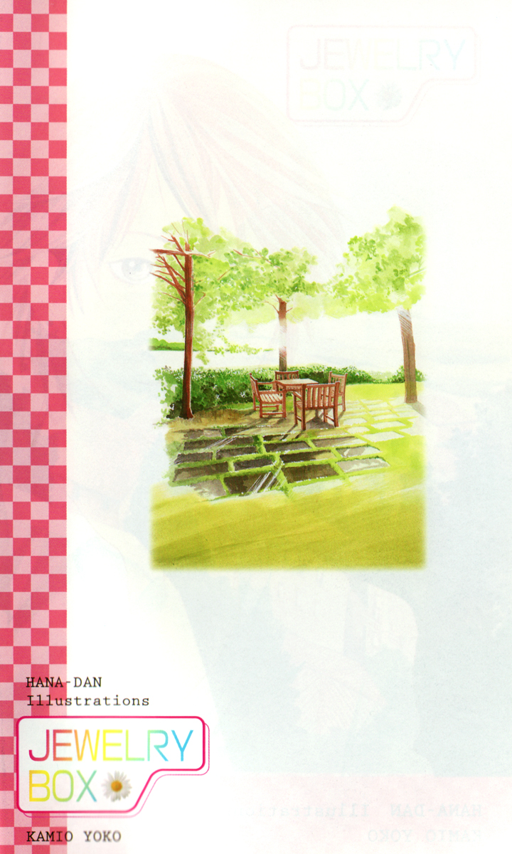 Ore no Hanashi o Shiyouka 第8页