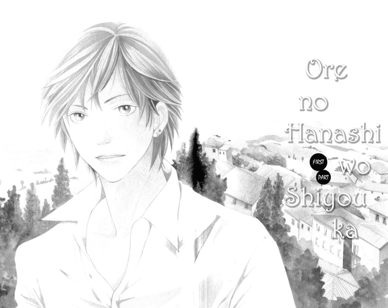 Ore no Hanashi o Shiyouka Vol. 1 Ch. 1 第10页