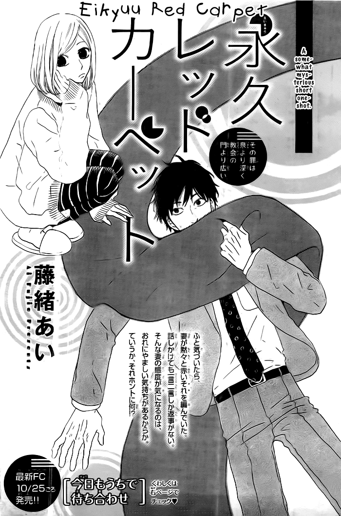 Gokujou Beef Curry, Himitsu Iri Eikyuu Red Carpet 第2页