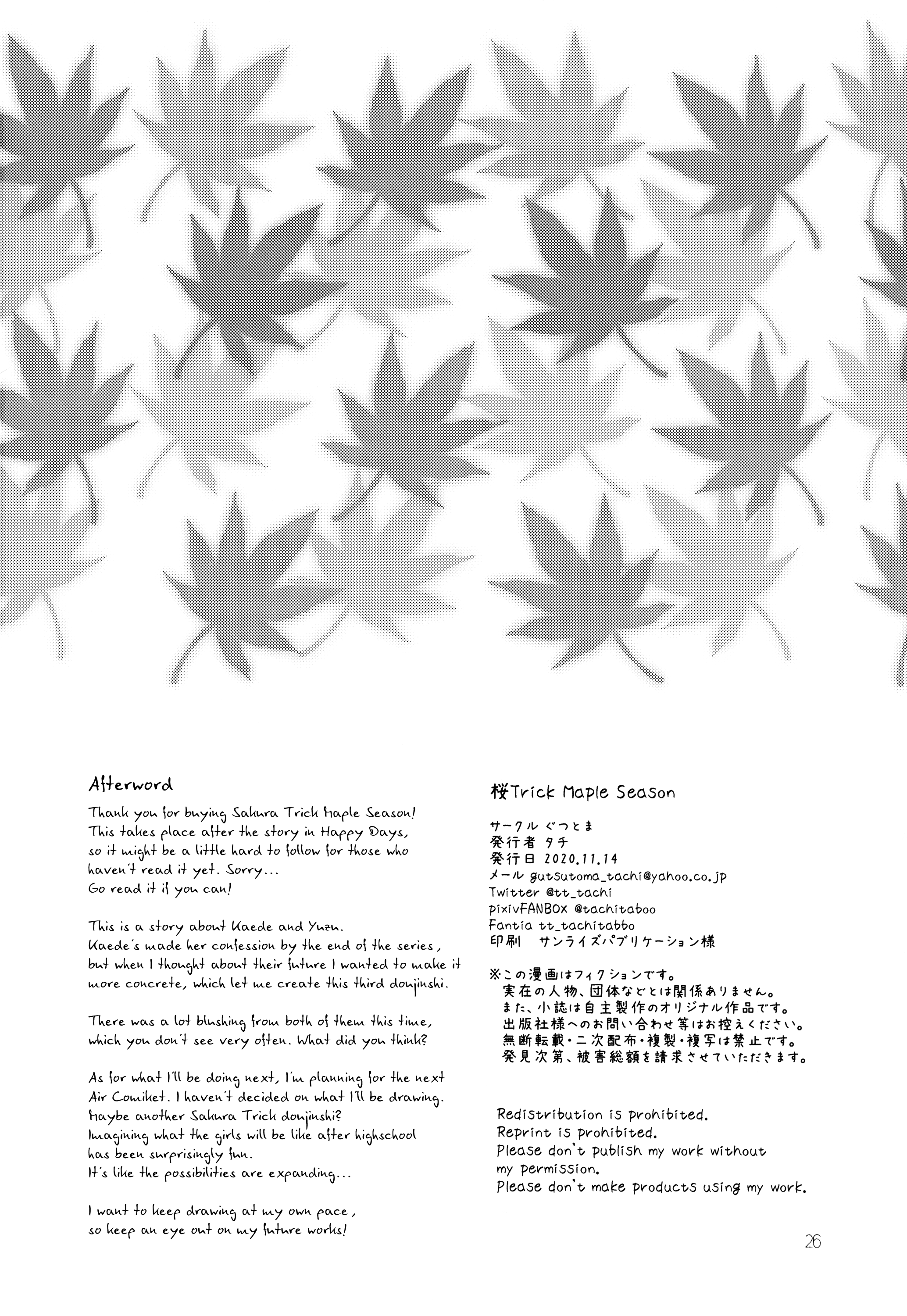 Sakura Trick - Maple Season (Doujinshi) Oneshot 第27页