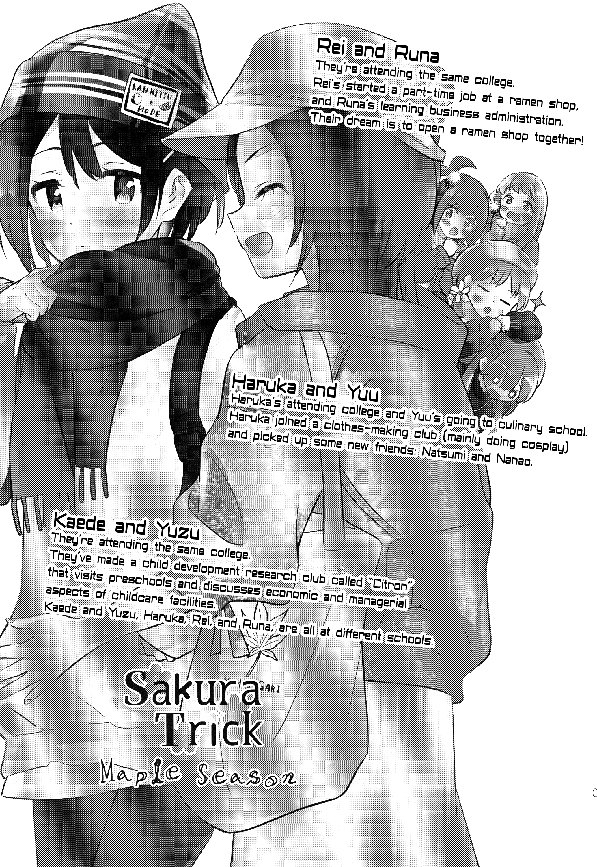 Sakura Trick - Maple Season (Doujinshi) Oneshot 第4页