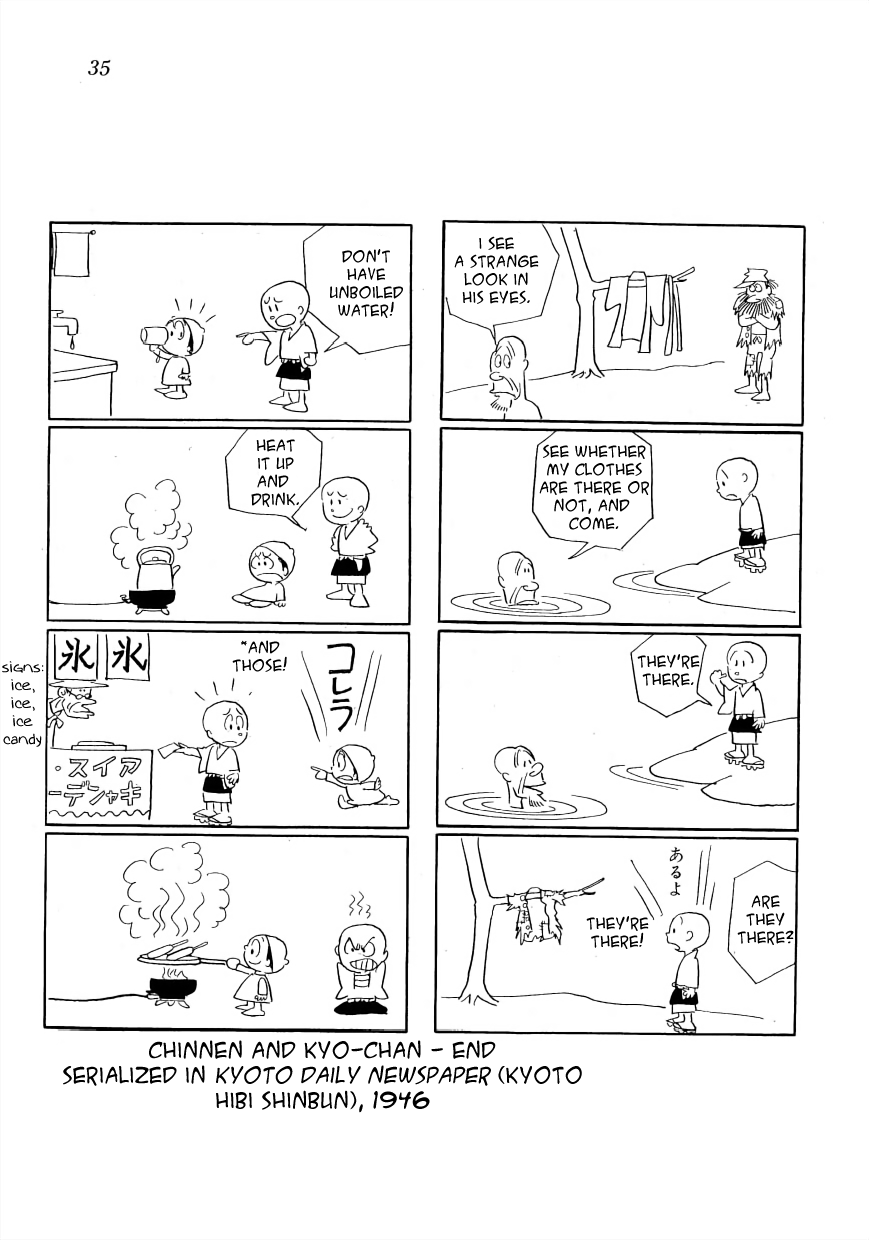 The Diary of Ma-chan Chinnen and Kyo-chan 第11页