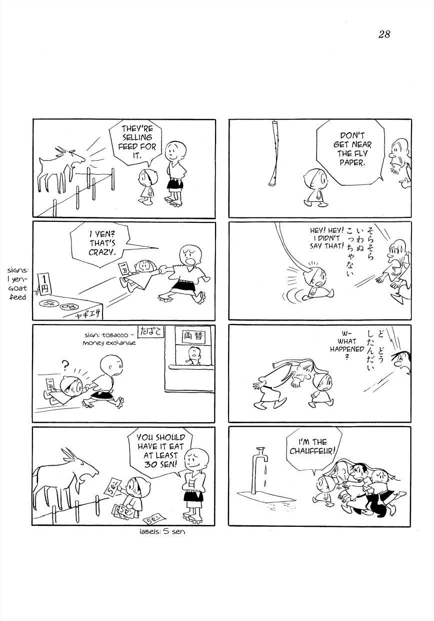 The Diary of Ma-chan Chinnen and Kyo-chan 第4页