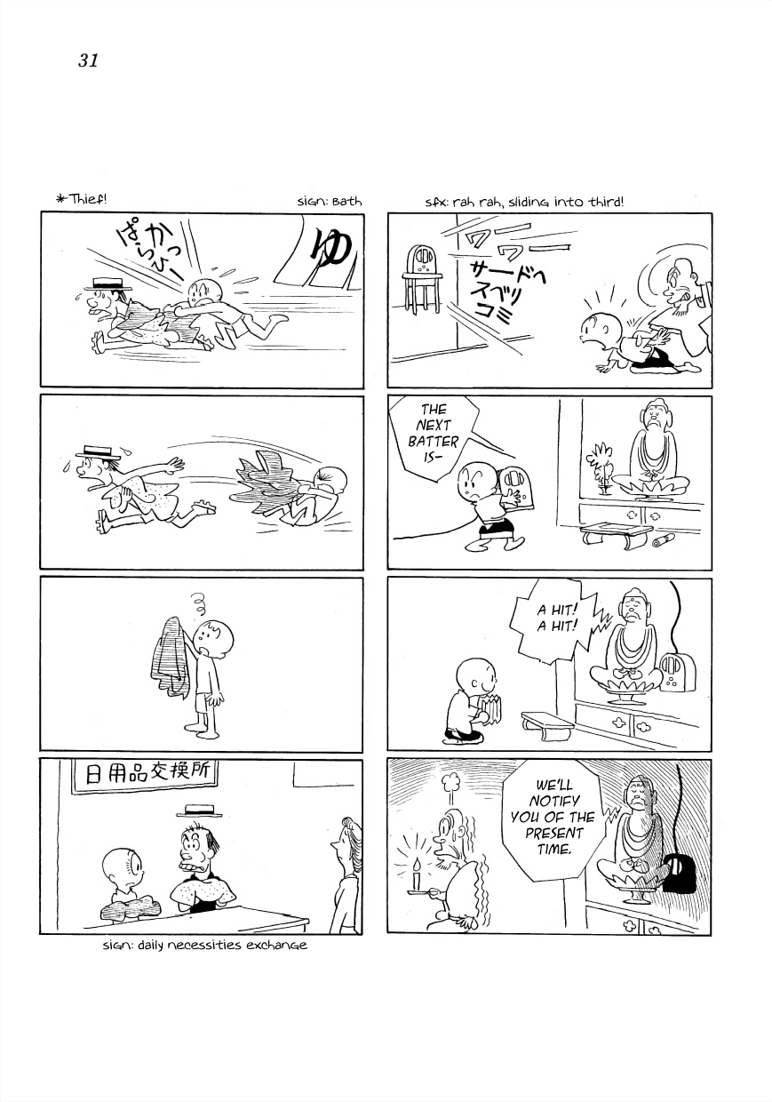 The Diary of Ma-chan Chinnen and Kyo-chan 第7页