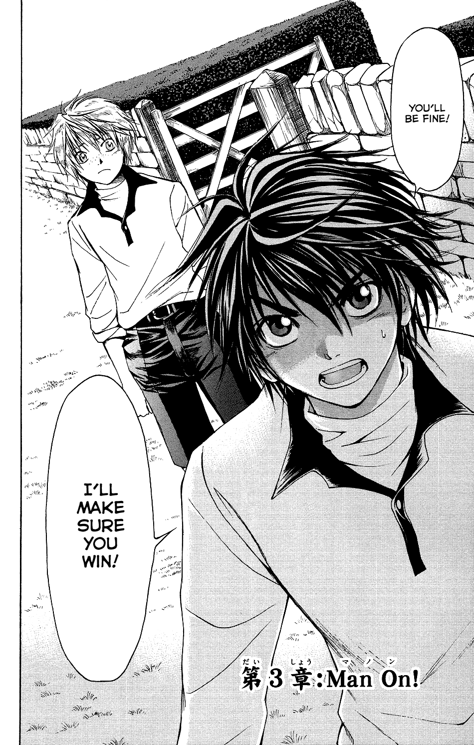 Mirai no Football Vol. 1 Ch. 3 第2页