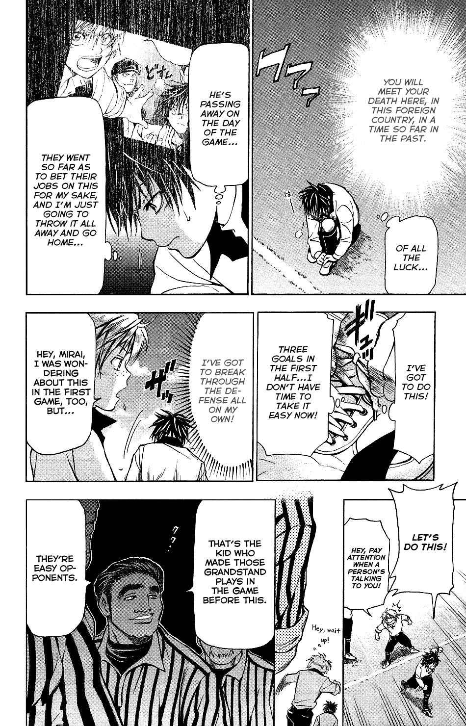 Mirai no Football Vol. 1 Ch. 3 第3页