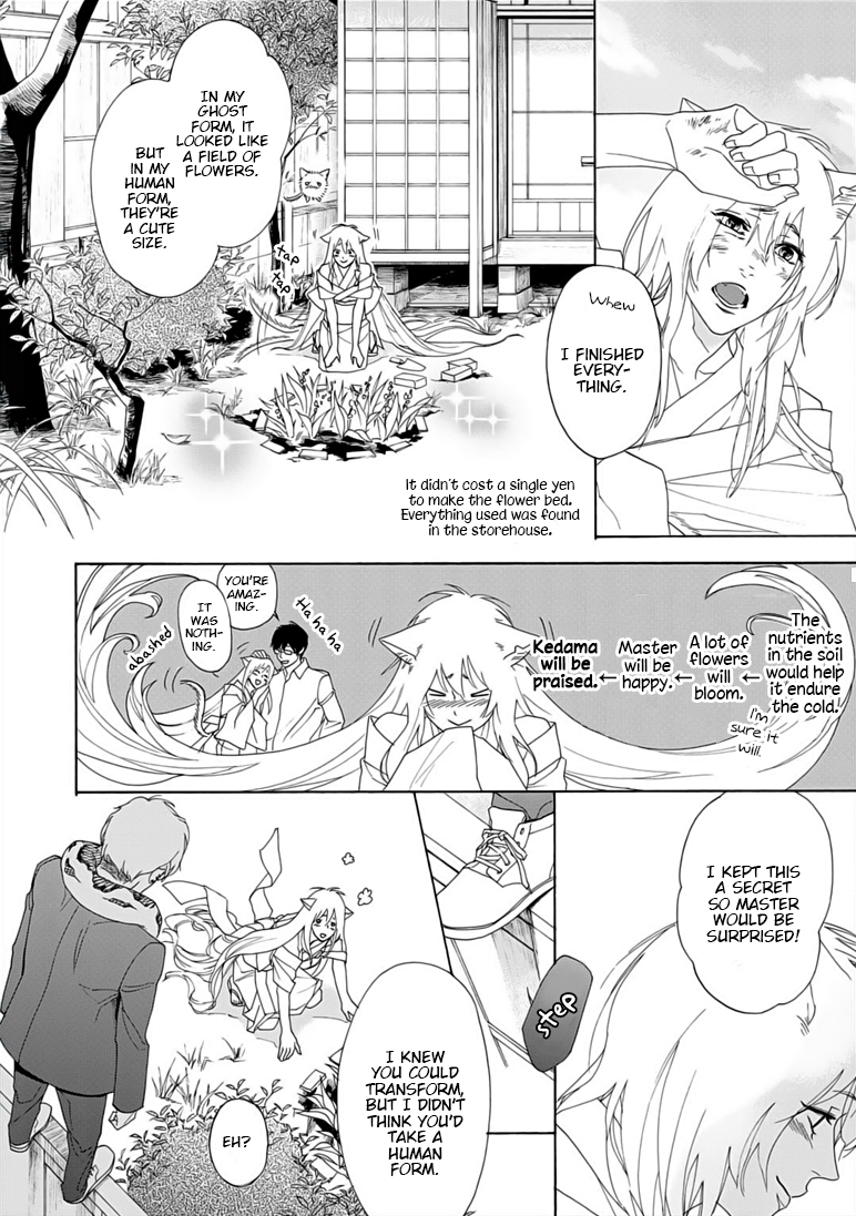 Goshujin-sama to Kedama Vol. 1 Ch. 3 第14页