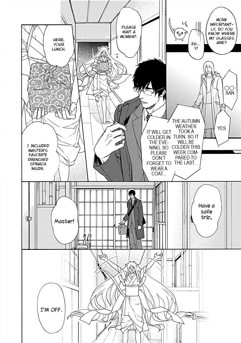 Goshujin-sama to Kedama Vol. 1 Ch. 3 第6页