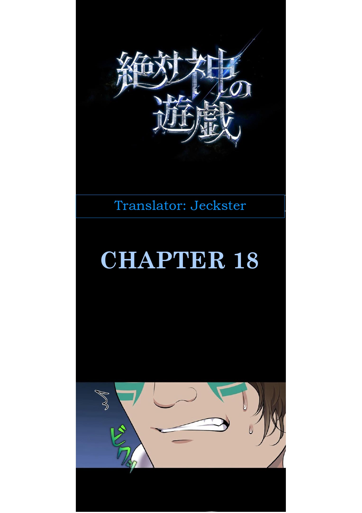 Zettai Kami no Yuugi 第1页