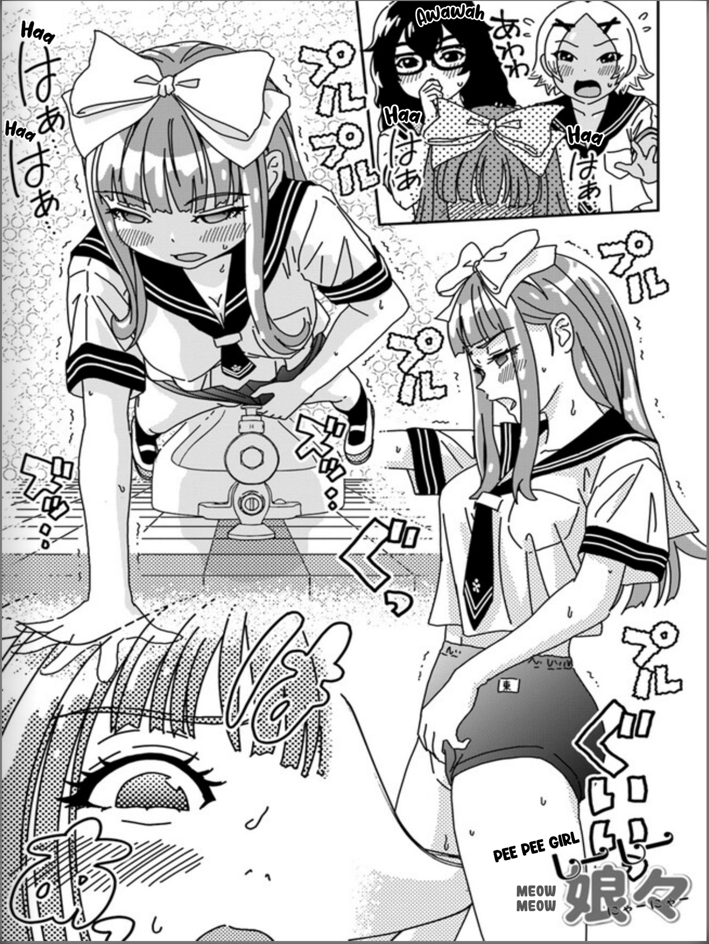 Shiishii Musume Vol. 1 Ch. 6 第1页