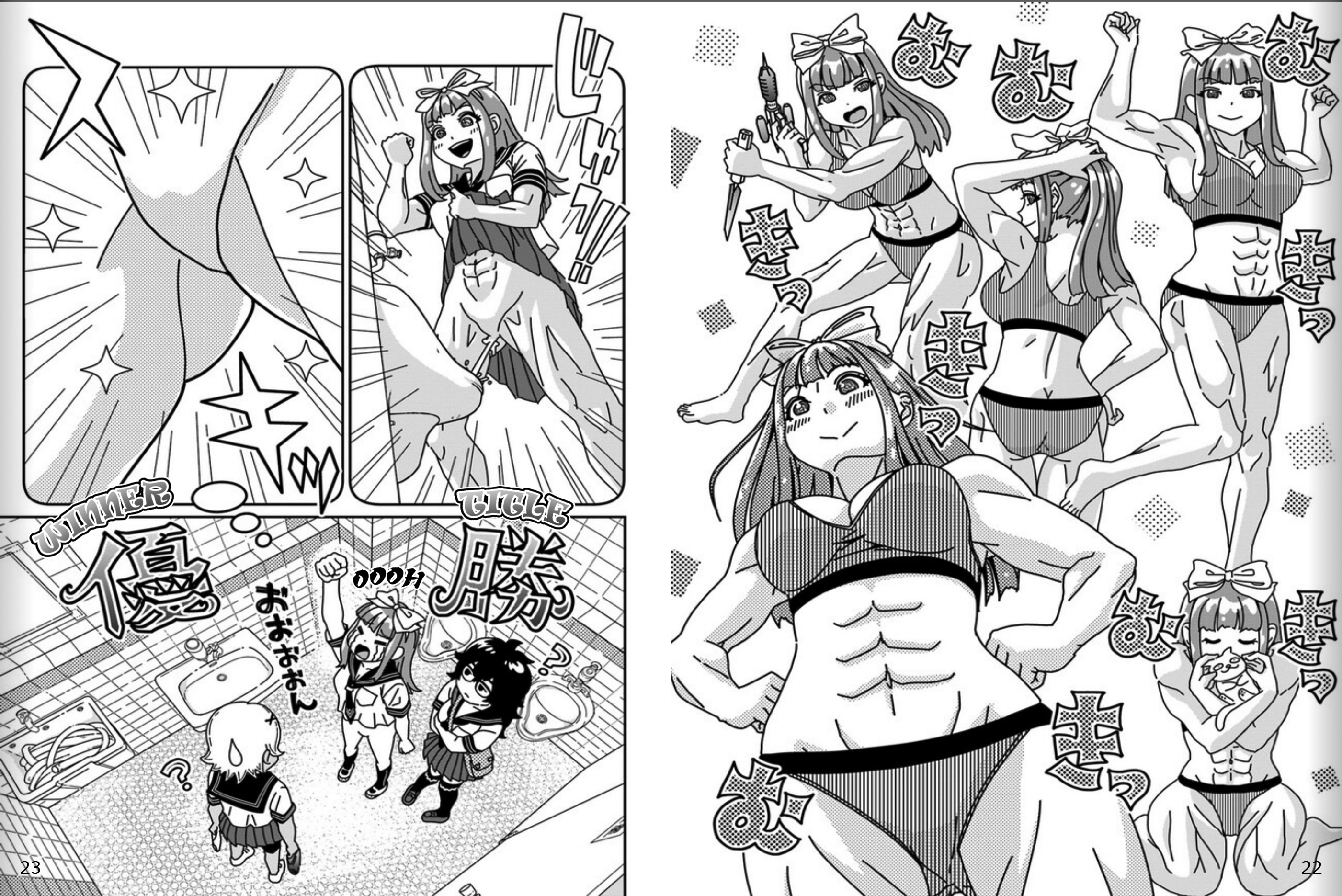 Shiishii Musume Vol. 1 Ch. 6 第11页