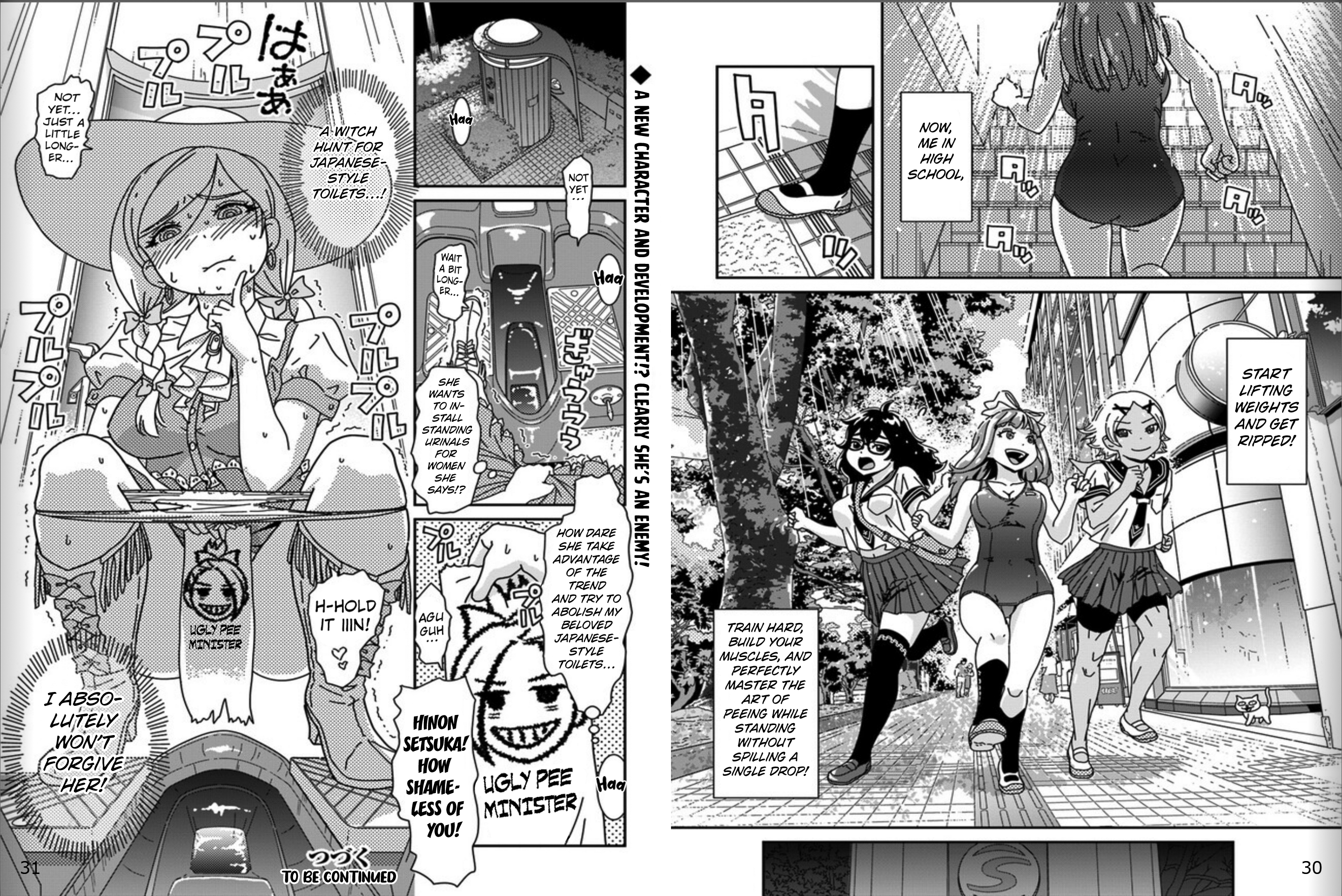 Shiishii Musume Vol. 1 Ch. 6 第15页