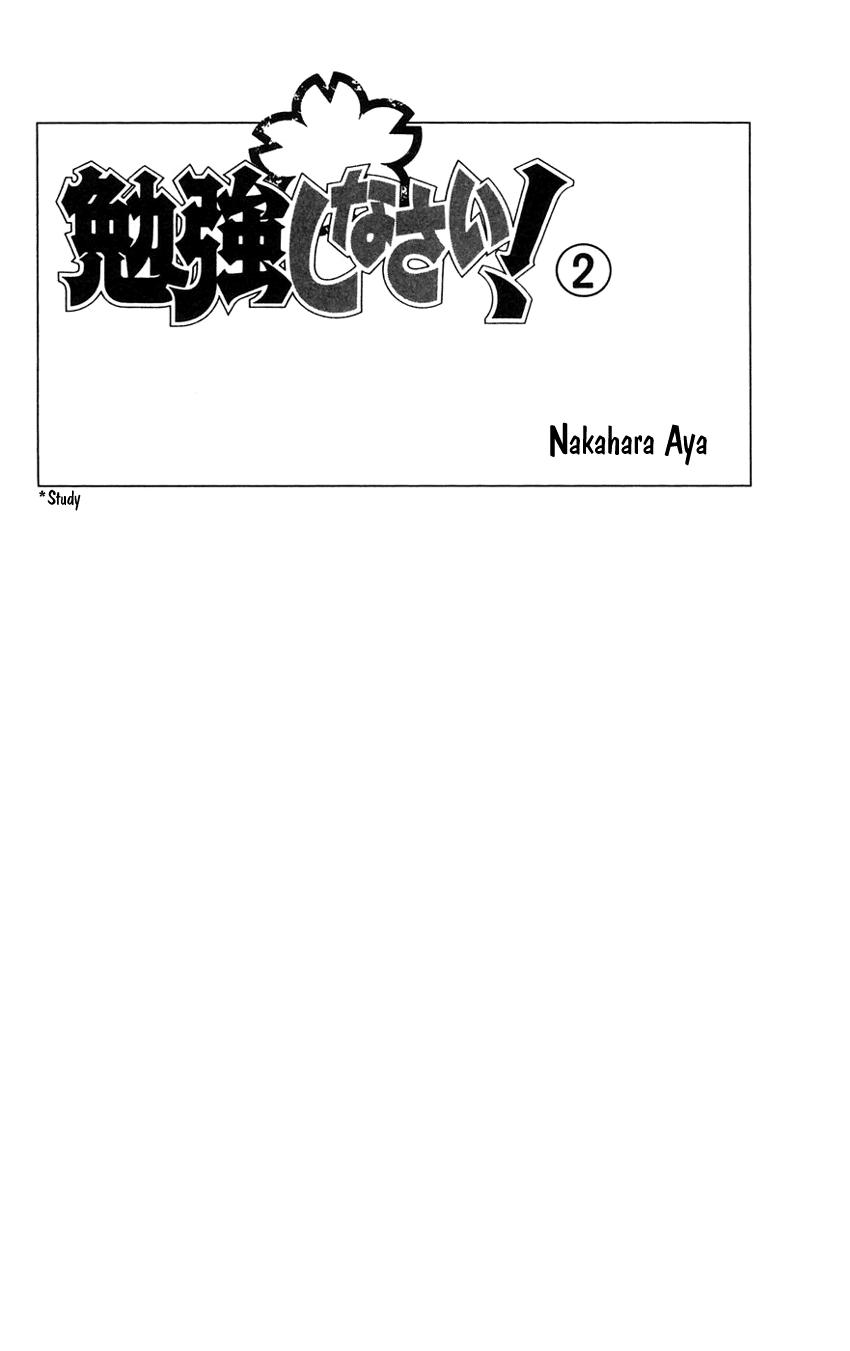 Study! Lesson 4: I'm a lousy student! - Paper 第5页